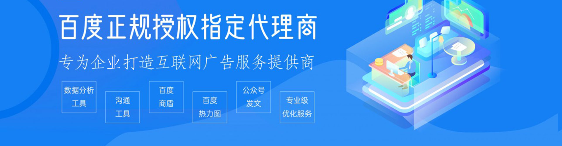 临渭百度网络推广